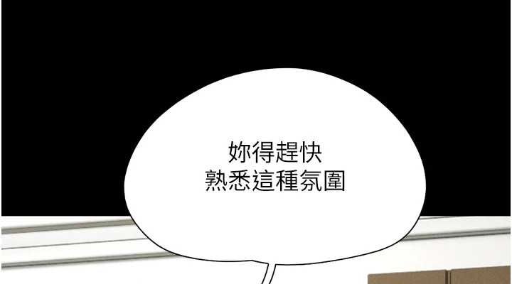 韶恩 第40話-名花有主更好 韩漫图片38