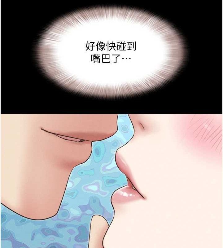 韶恩 第40話-名花有主更好 韩漫图片63