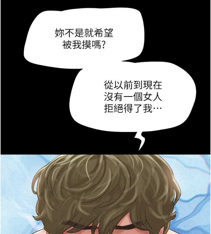 韶恩 第40話-名花有主更好 韩漫图片123