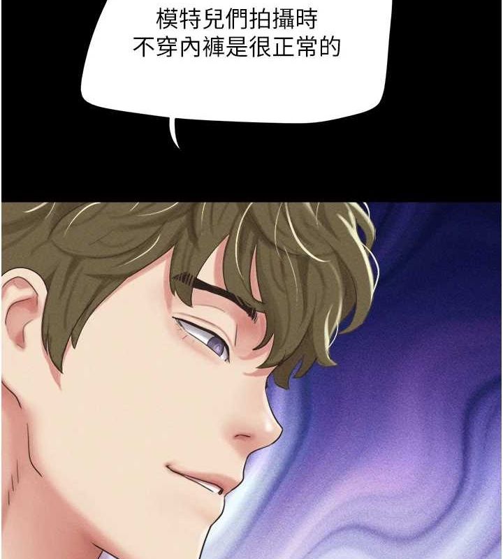 韶恩 第40話-名花有主更好 韩漫图片27