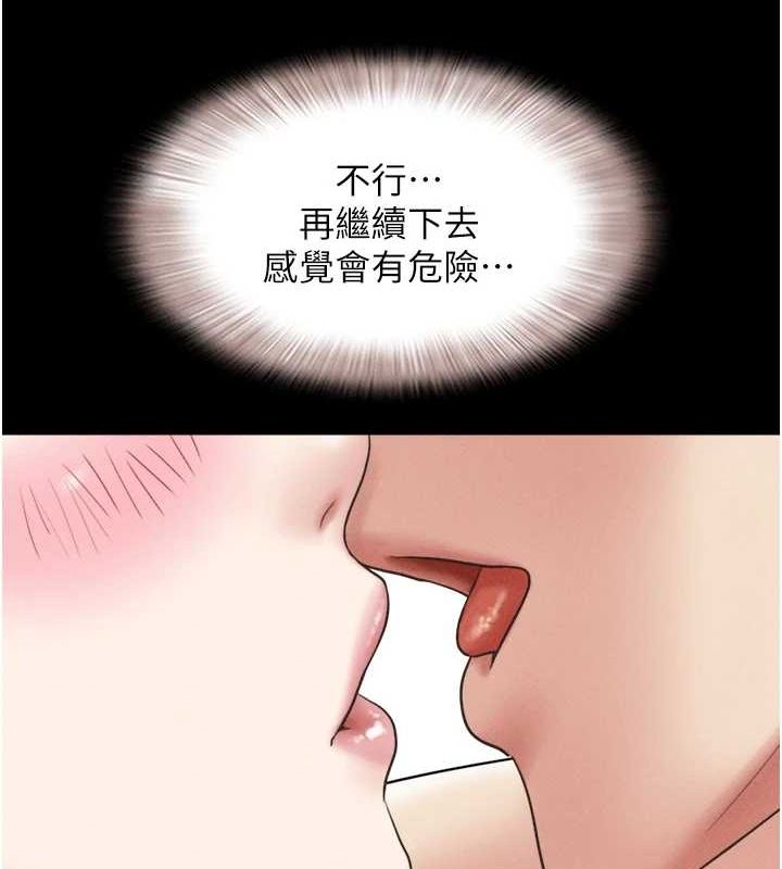 韶恩 第40話-名花有主更好 韩漫图片83