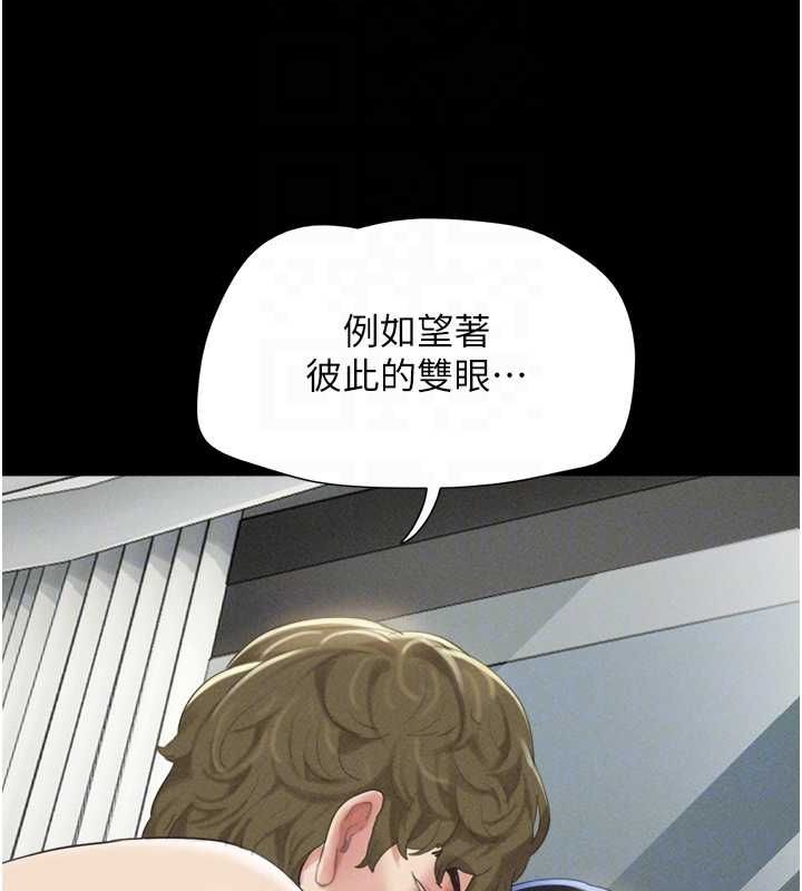 韶恩 第40話-名花有主更好 韩漫图片59