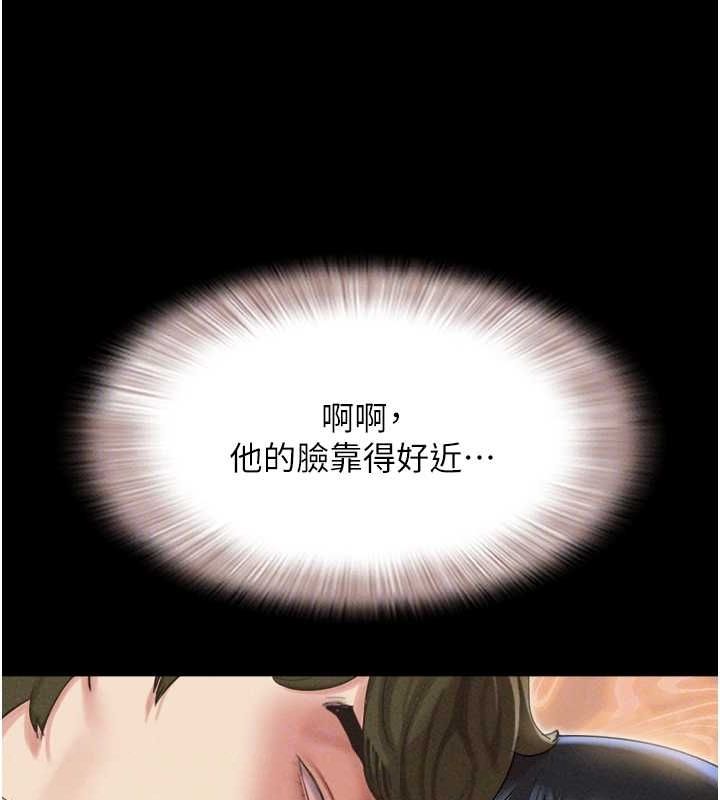 韶恩 第40話-名花有主更好 韩漫图片61