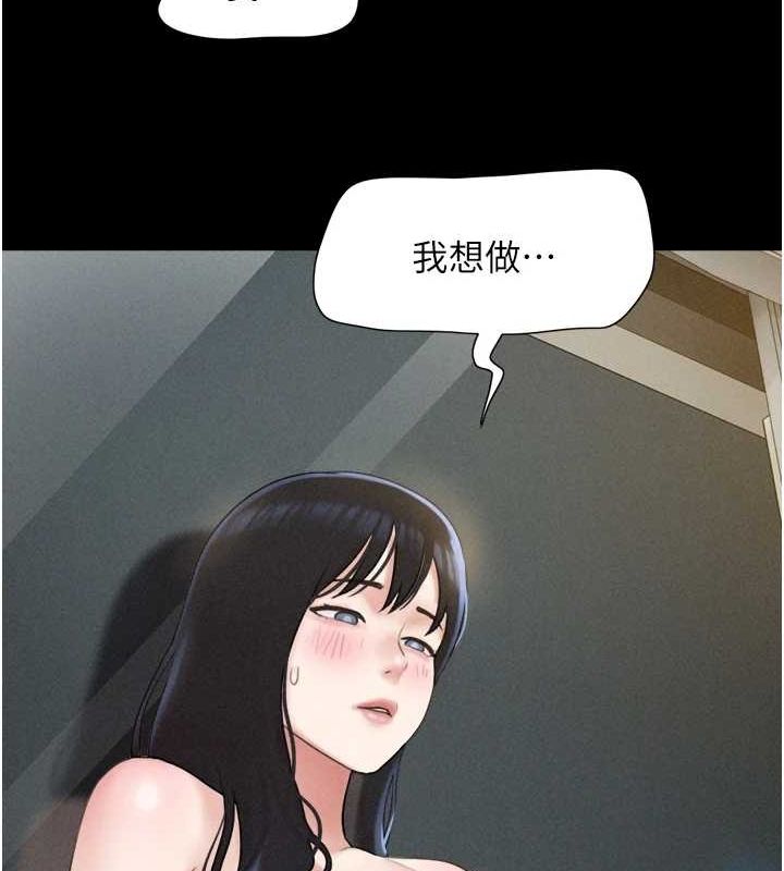 韶恩 第40話-名花有主更好 韩漫图片154