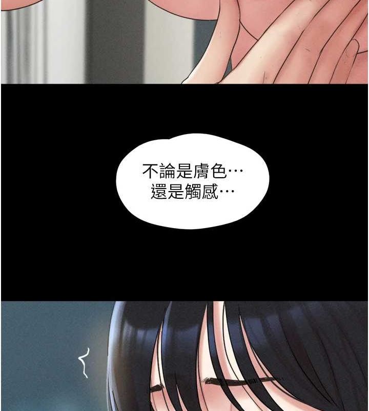 韶恩 第40話-名花有主更好 韩漫图片136