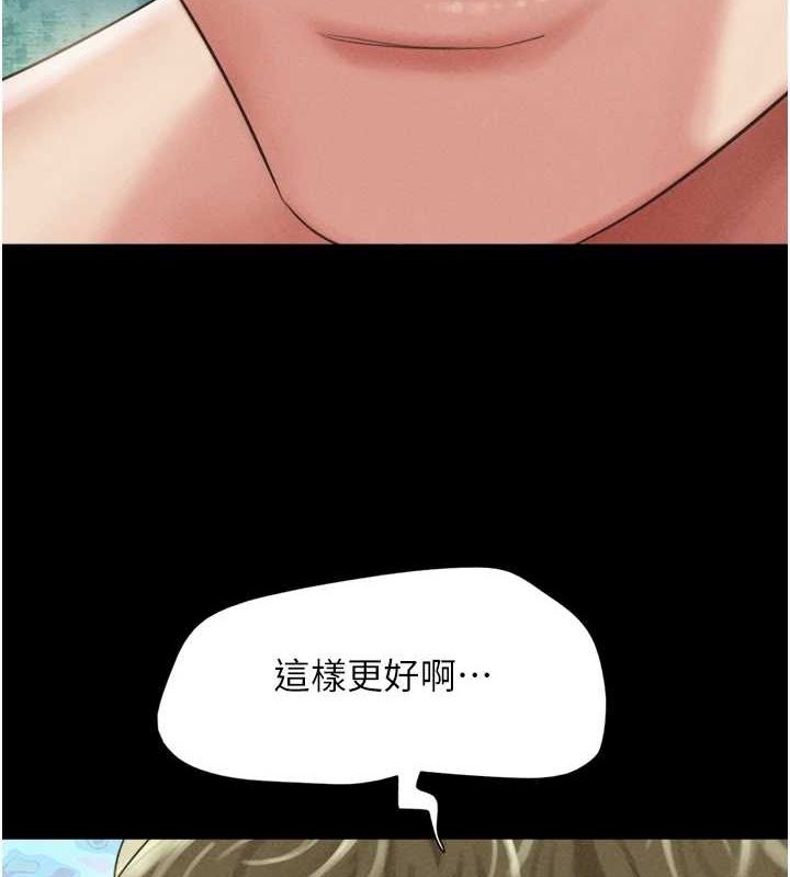韶恩 第40話-名花有主更好 韩漫图片89