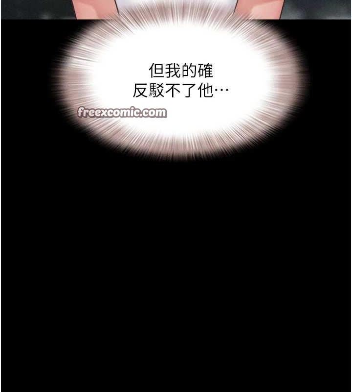 韶恩 第40話-名花有主更好 韩漫图片128