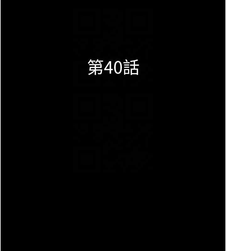 韶恩 第40話-名花有主更好 韩漫图片21