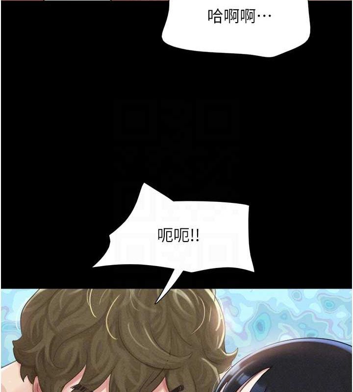 韶恩 第40話-名花有主更好 韩漫图片104