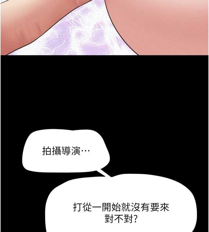 韶恩 第40話-名花有主更好 韩漫图片139