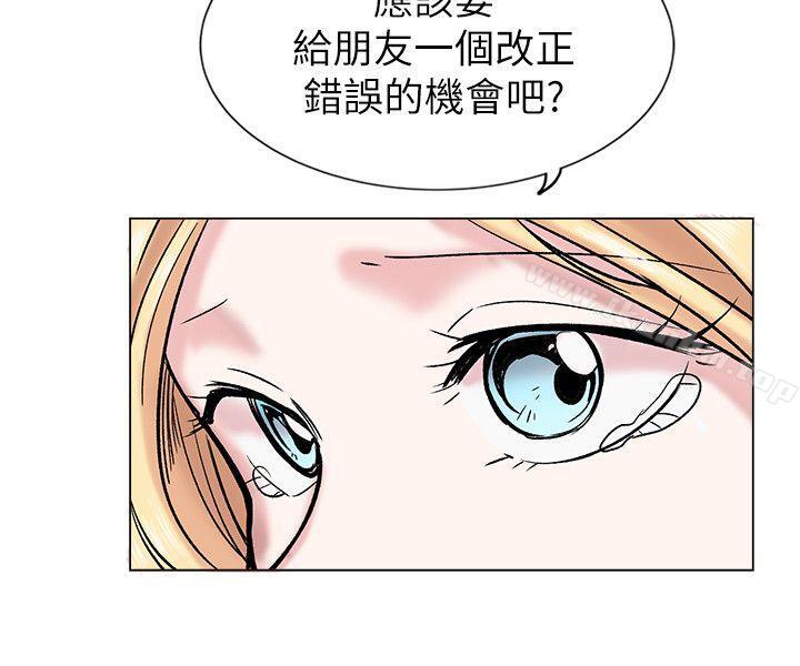 合理懷疑 在线观看 第14話 漫画图片8