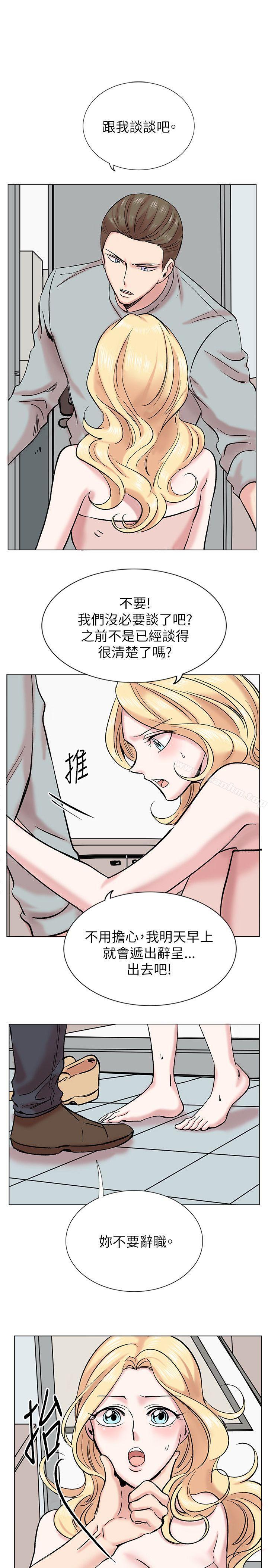 合理懷疑 在线观看 第14話 漫画图片21