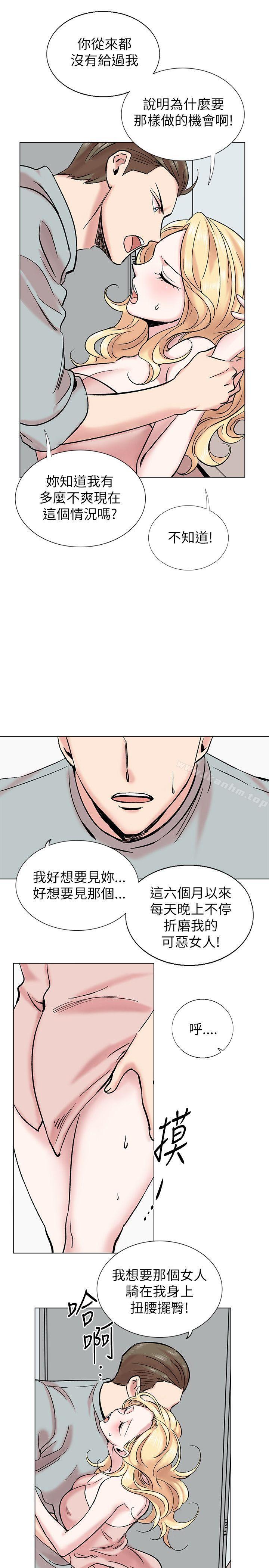 合理懷疑漫画 免费阅读 第14话 27.jpg