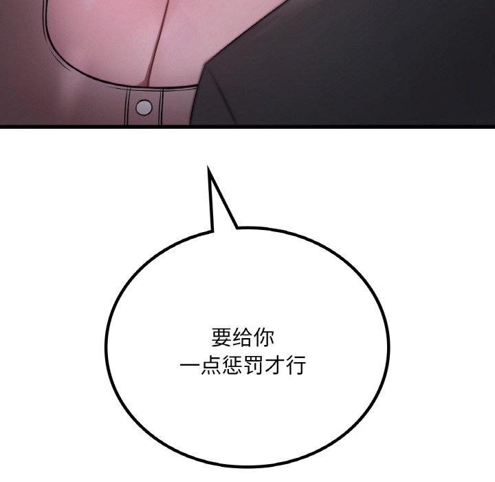 想要拥有她/渴望佔有她 第55話 韩漫图片133