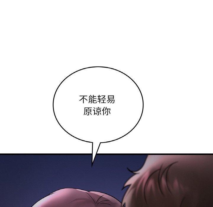 想要拥有她/渴望佔有她 第55話 韩漫图片131