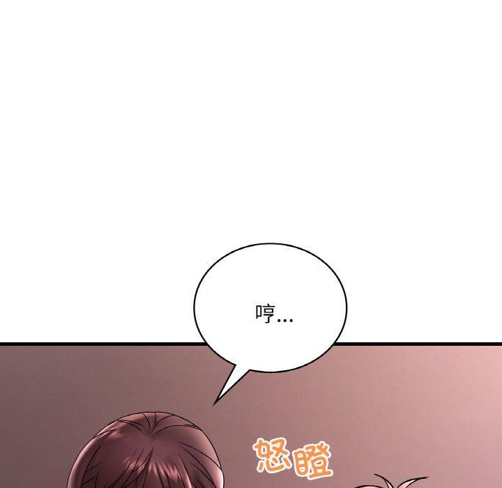 想要拥有她/渴望佔有她 第55話 韩漫图片22