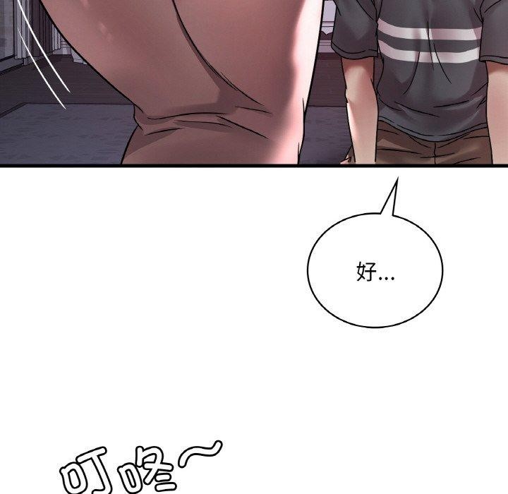 想要拥有她/渴望佔有她 第55話 韩漫图片26