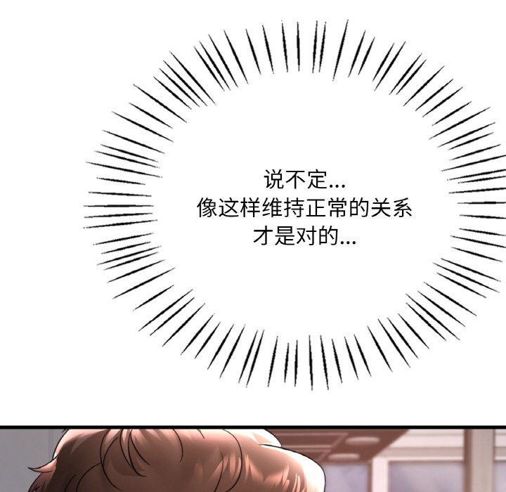 想要拥有她/渴望佔有她 第55話 韩漫图片89