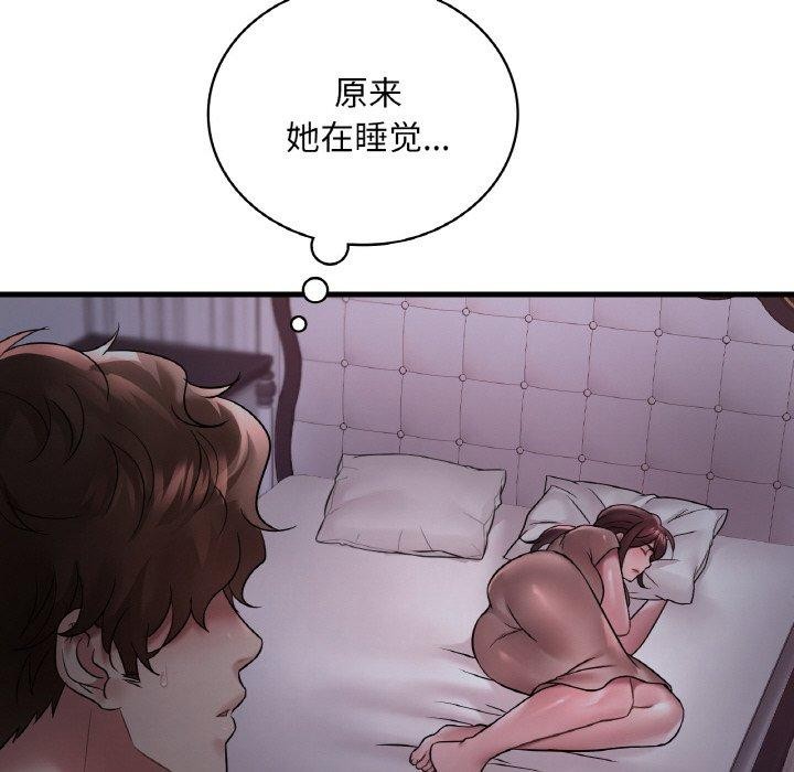 想要拥有她/渴望佔有她 第55話 韩漫图片101