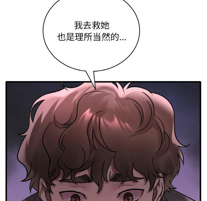 想要拥有她/渴望佔有她 第55話 韩漫图片121