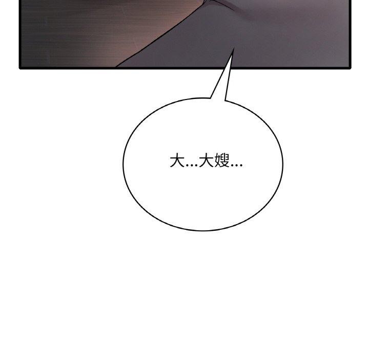 想要拥有她/渴望佔有她 第55話 韩漫图片63