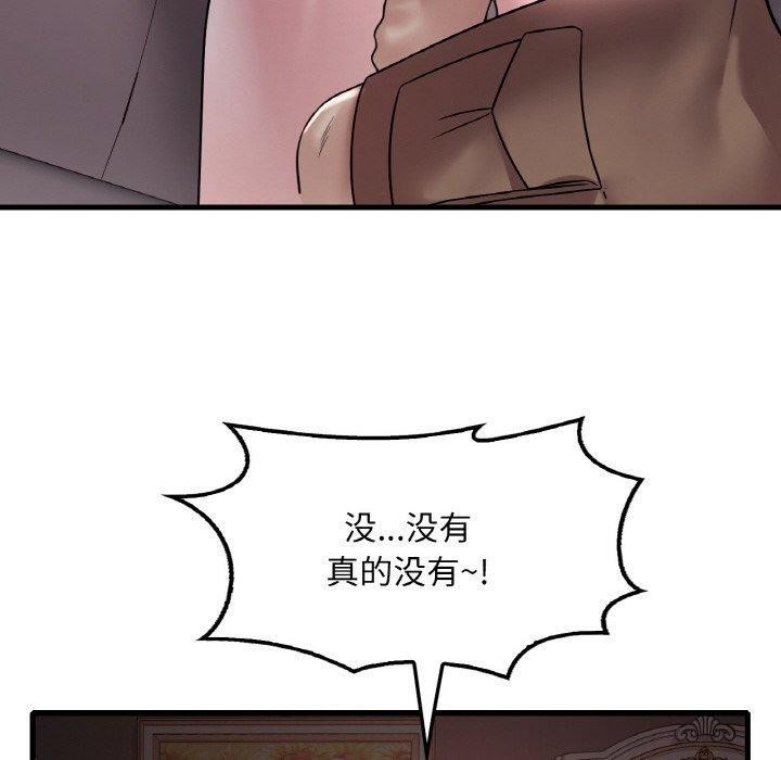 想要拥有她/渴望佔有她 第55話 韩漫图片20