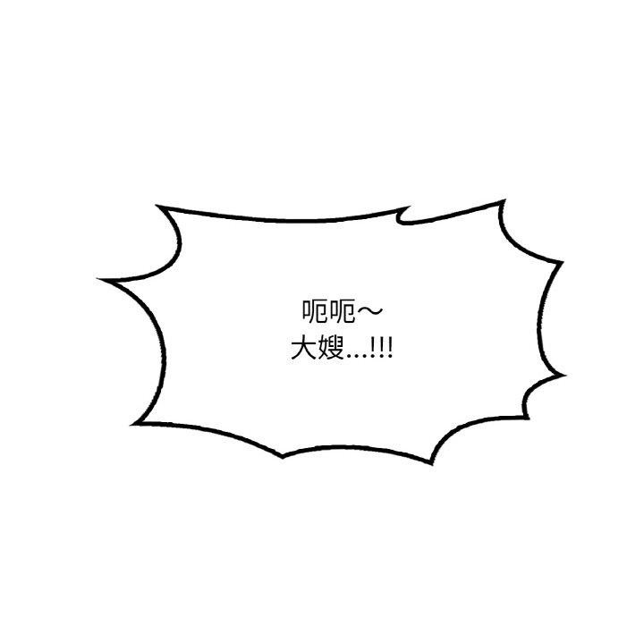 想要拥有她/渴望佔有她 第55話 韩漫图片149
