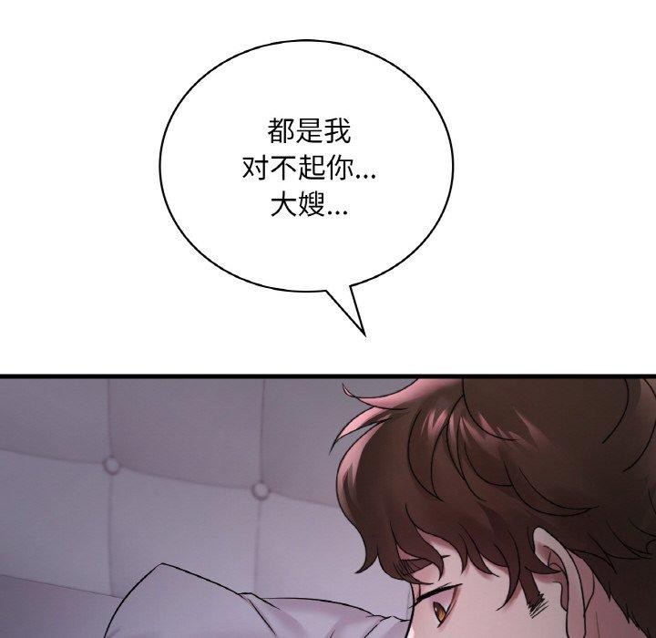 想要拥有她/渴望佔有她 第55話 韩漫图片107