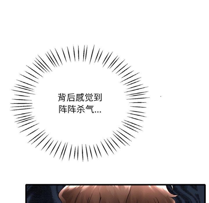 想要拥有她/渴望佔有她 第55話 韩漫图片49