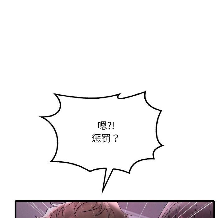 想要拥有她/渴望佔有她 第55話 韩漫图片134