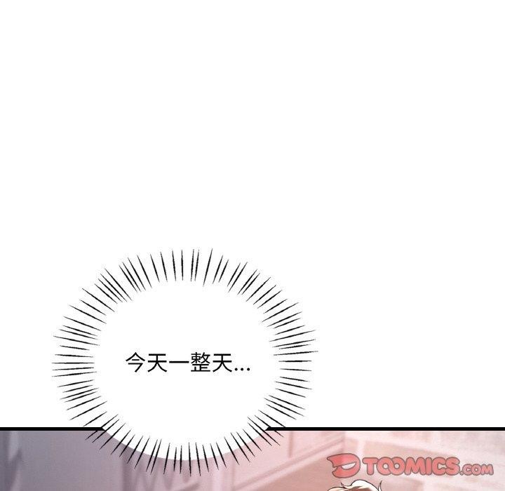 想要拥有她/渴望佔有她 第55話 韩漫图片93