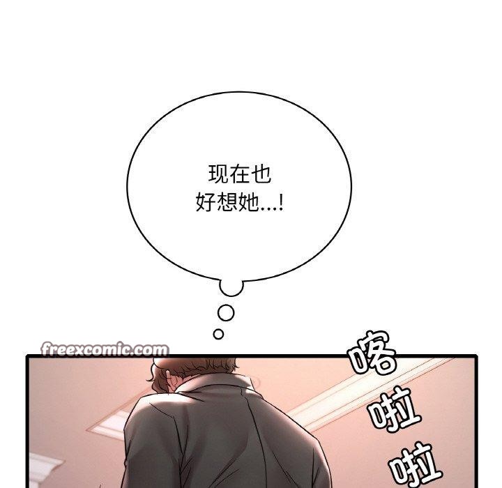 想要拥有她/渴望佔有她 第55話 韩漫图片96