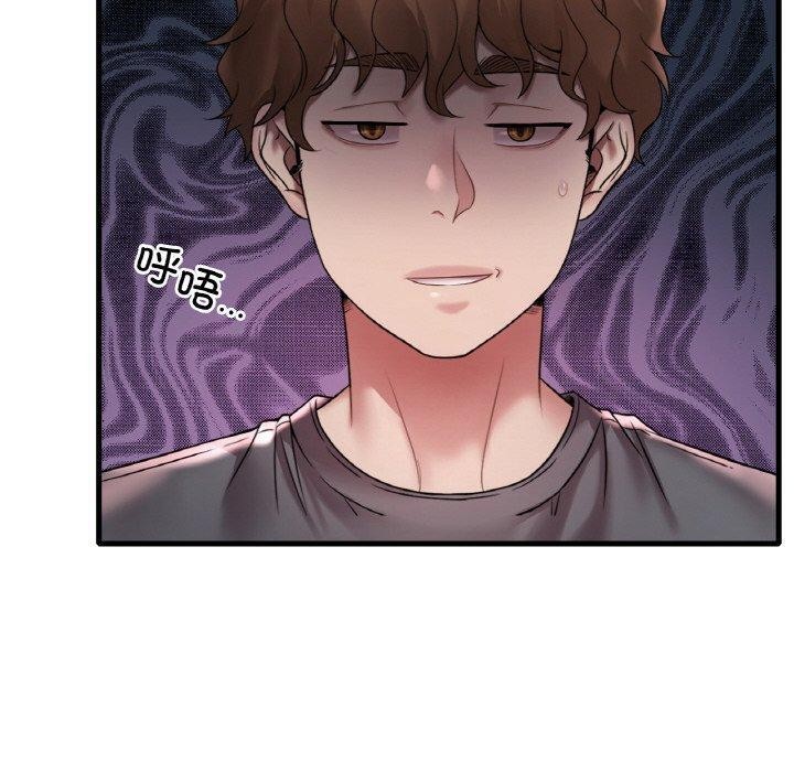 想要拥有她/渴望佔有她 第55話 韩漫图片50