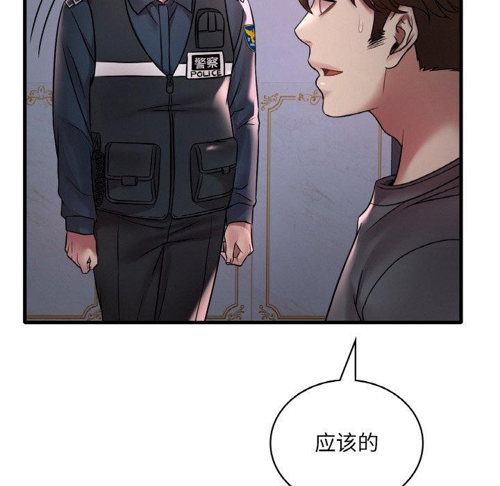 想要拥有她/渴望佔有她 第55話 韩漫图片46