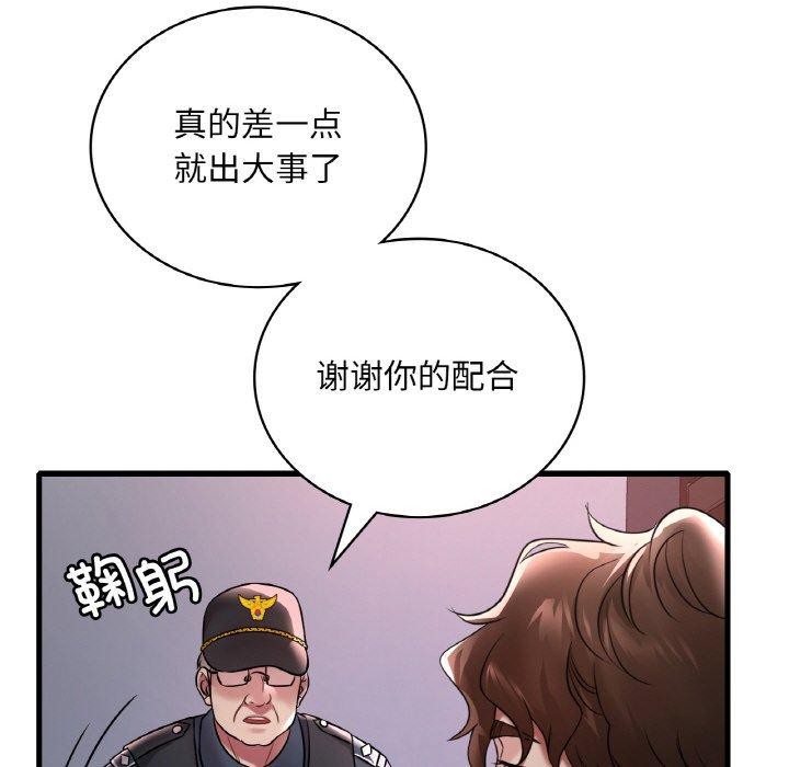 想要拥有她/渴望佔有她 第55話 韩漫图片45