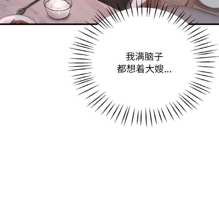 想要拥有她/渴望佔有她 第55話 韩漫图片95