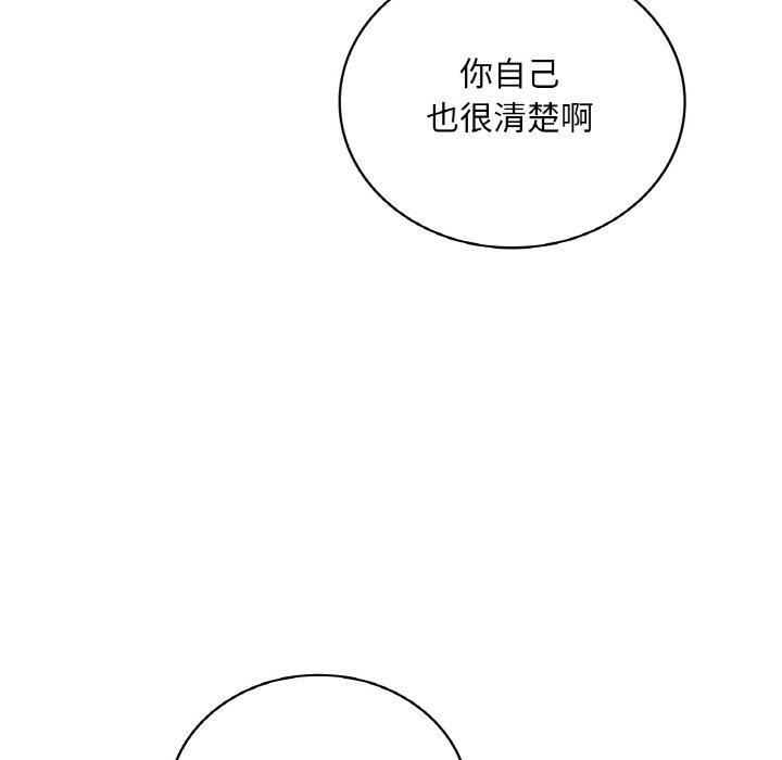 想要拥有她/渴望佔有她 第55話 韩漫图片127