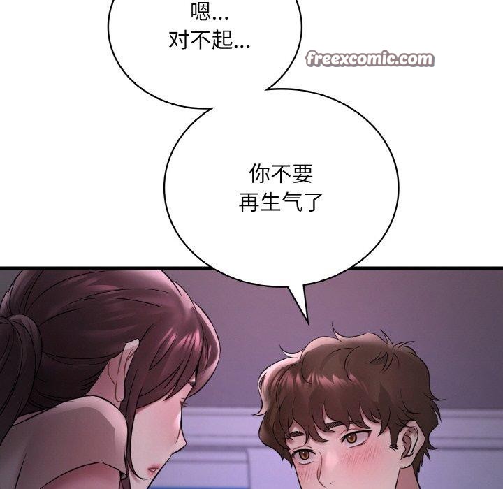 想要拥有她/渴望佔有她 第55話 韩漫图片128