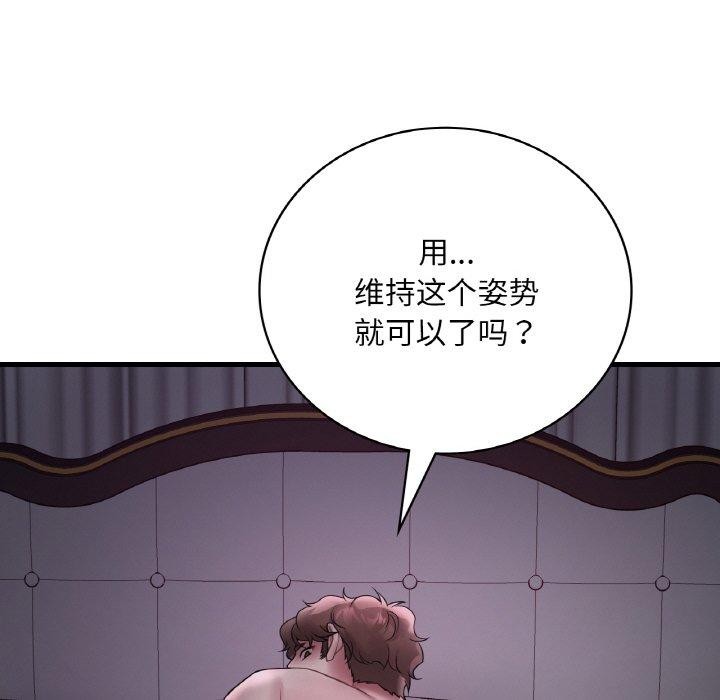 想要拥有她/渴望佔有她 第55話 韩漫图片139