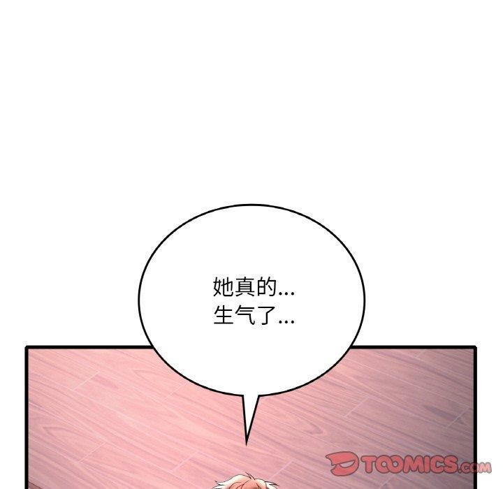 想要拥有她/渴望佔有她 第55話 韩漫图片66