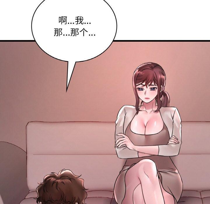 想要拥有她/渴望佔有她 第55話 韩漫图片14