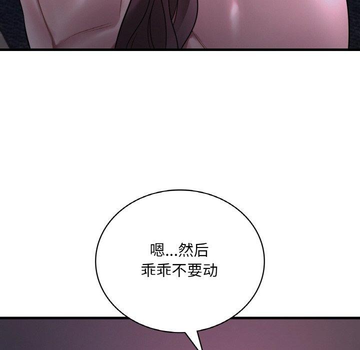 想要拥有她/渴望佔有她 第55話 韩漫图片142