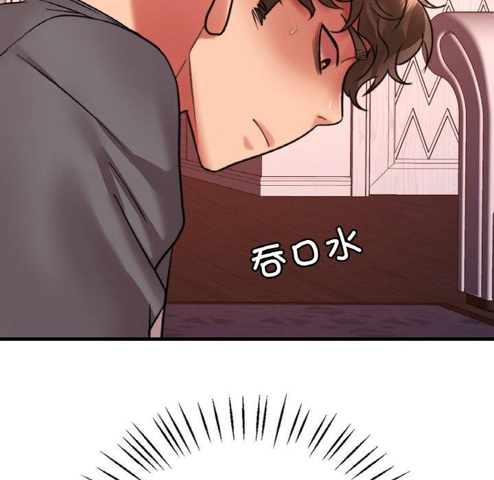 想要拥有她/渴望佔有她 第55話 韩漫图片8