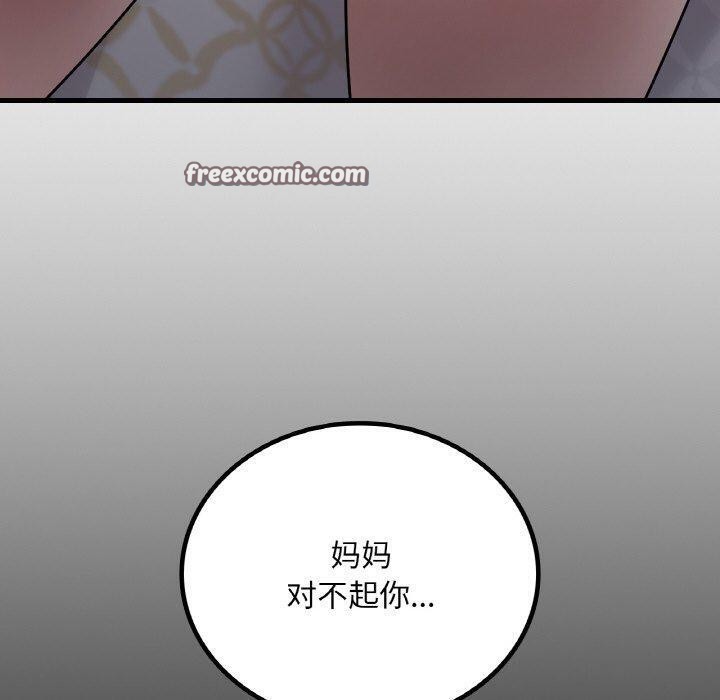 想要拥有她/渴望佔有她 第55話 韩漫图片80