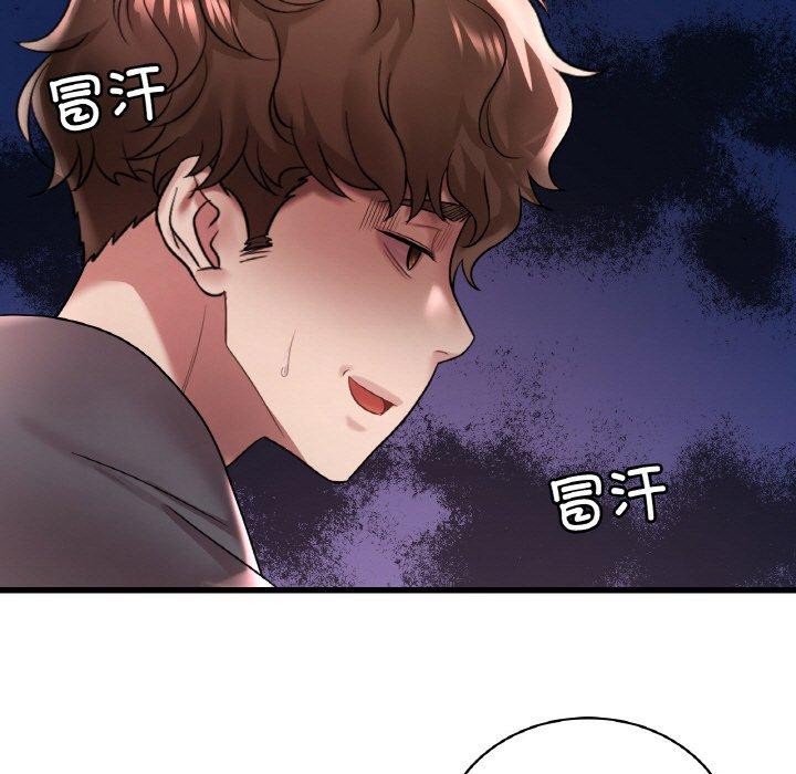 想要拥有她/渴望佔有她 第55話 韩漫图片17