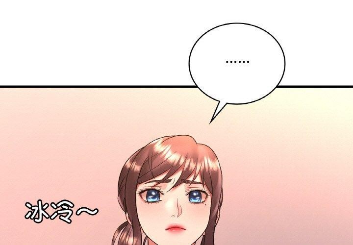 想要拥有她/渴望佔有她 第55話 韩漫图片1