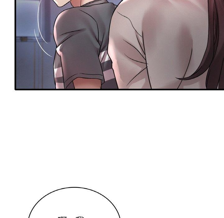 想要拥有她/渴望佔有她 第55話 韩漫图片52