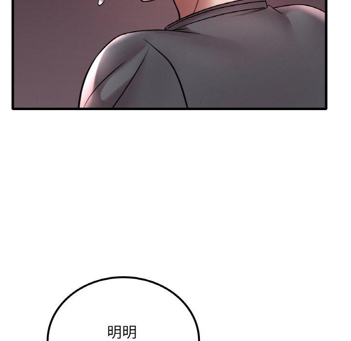 想要拥有她/渴望佔有她 第55話 韩漫图片54