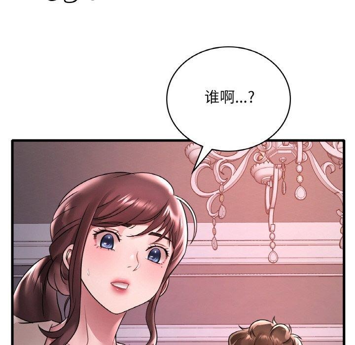 想要拥有她/渴望佔有她 第55話 韩漫图片27