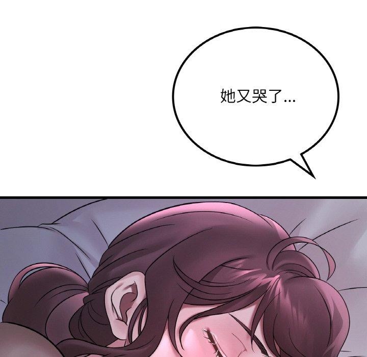 想要拥有她/渴望佔有她 第55話 韩漫图片105